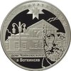 3 Rubel 450th Anniv. Entering Udmurtiya to Russia - Udmurtien Russland 1 oz Silber PP 2008
