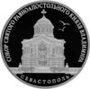 3 Rubel Saint Vladimir’s Cathedral - Admirals’ Burial Vault Sevastopol Russland 1 oz Silber PP 2018