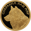 50 Rubel Save our World Tundra Wolf Russland 1/4 oz Gold PP 2020
