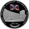 3 Rubel 100th Anniv. Foundation Foreign Intelligence Service Geheimdienst Russland 1 oz Silber 2020