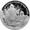 3 Rubel Legends and Tales of Russian Folks - Morozko - Father Frost - Russland 1 oz Silber PP 2019