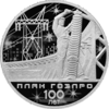 3 Rubel 100th Anniversary of the GOELRO Plan Russland 1 oz Silber PP 2020