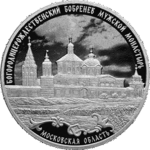 3 Rubel Nativity of the Virgin Bobrenev Monastery - Kloster Russland 1 oz Silber PP 2021