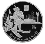 3 Rubel The 100th Anniversary of the Foundation of the Komi Republic Russland 1 oz Silber PP 2021