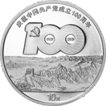 10 Yuan 100th Anniversary of the Founding of the Communist Party of China 30 Gramm Silber 2021 PP **
